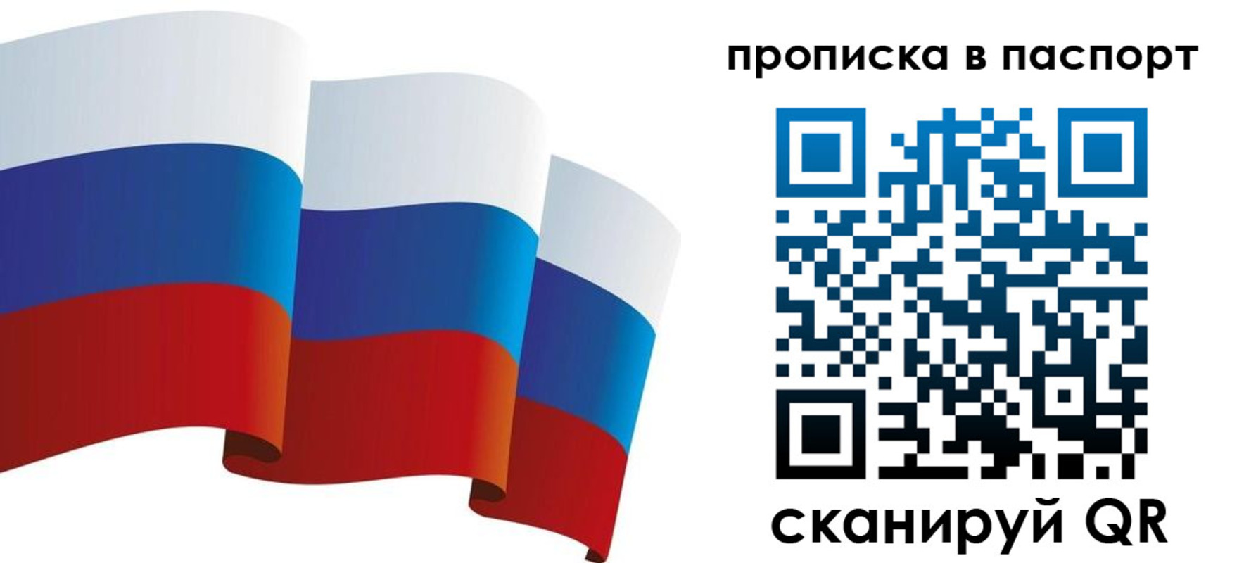 прописка законно в Гаврилов-Яме