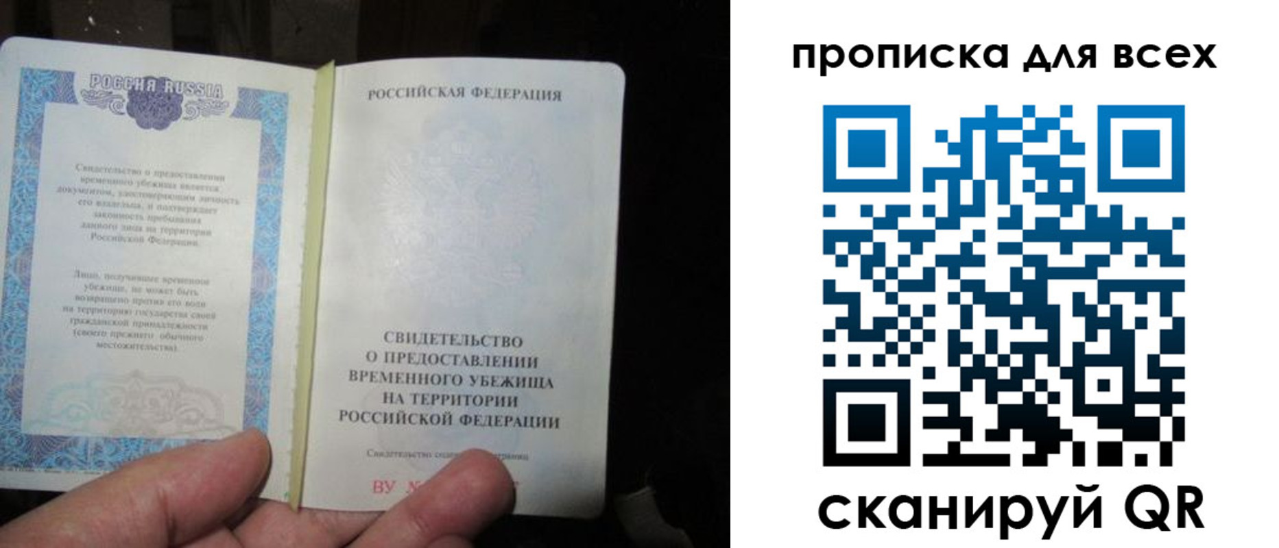 прописка ребенка в Гаврилов-Яме