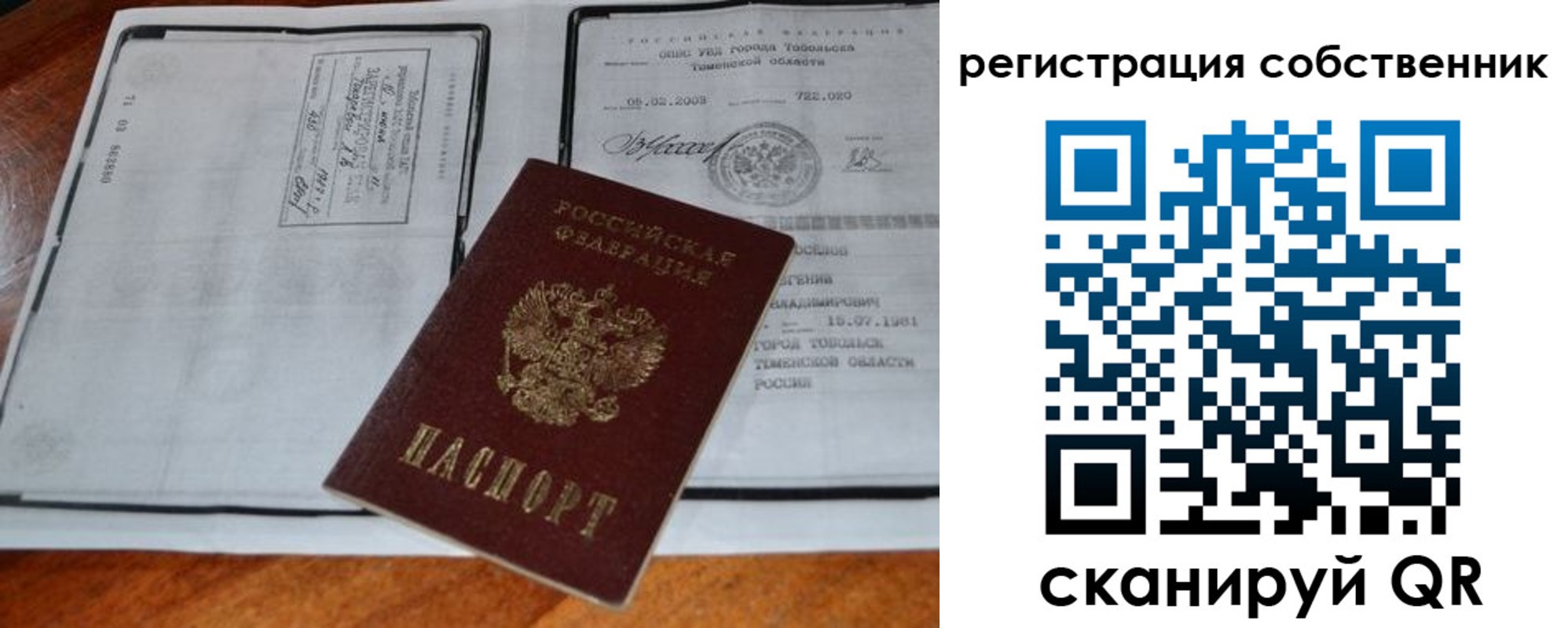 миграционный учет в Гаврилов-Яме