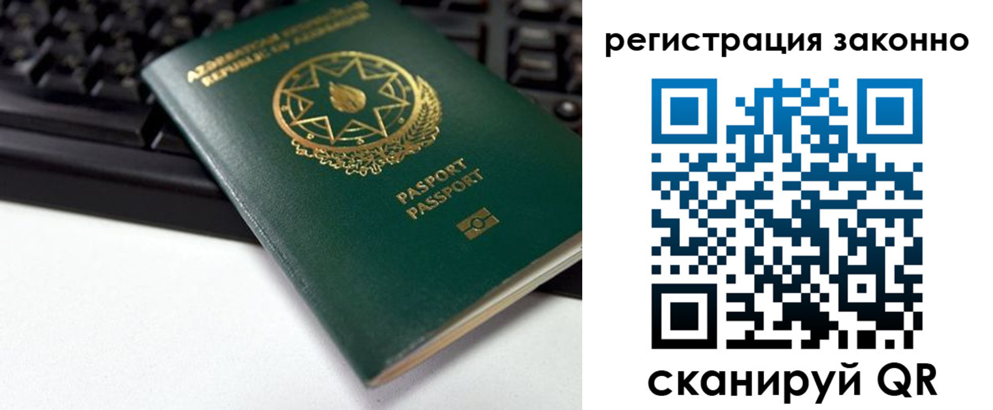 прописка законно в Гаврилов-Яме