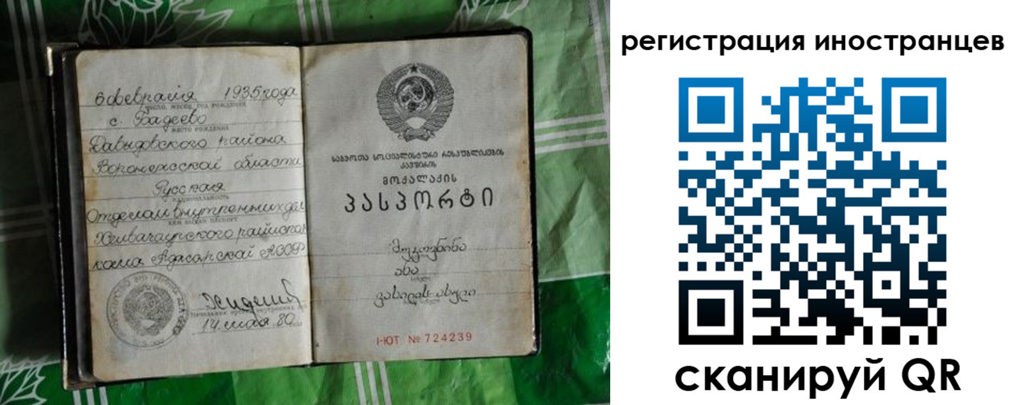 где прописаться в Гаврилов-Яме