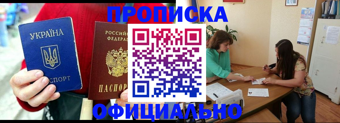 временная прописка в Гаврилов-Яме